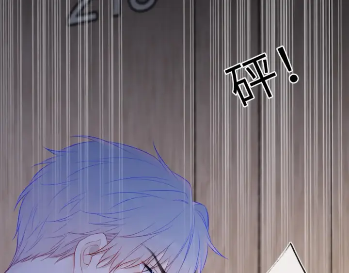 《星辰于我》第145话 秘密图90