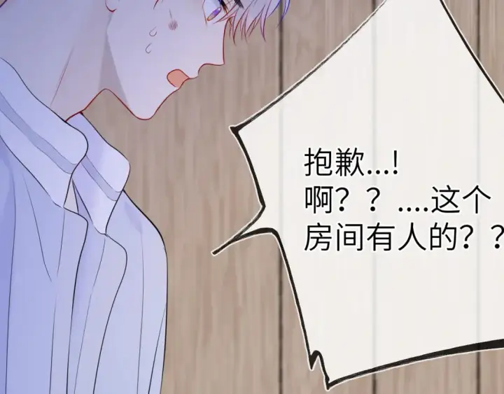 《星辰于我》第145话 秘密图91