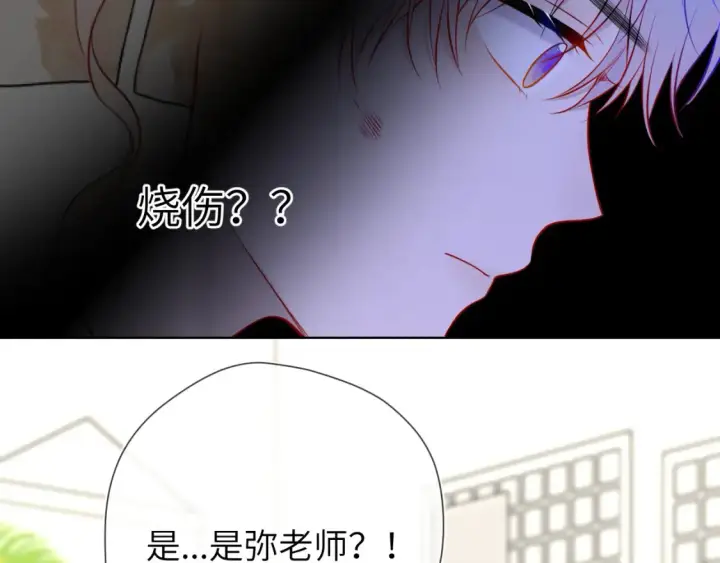 《星辰于我》第145话 秘密图93