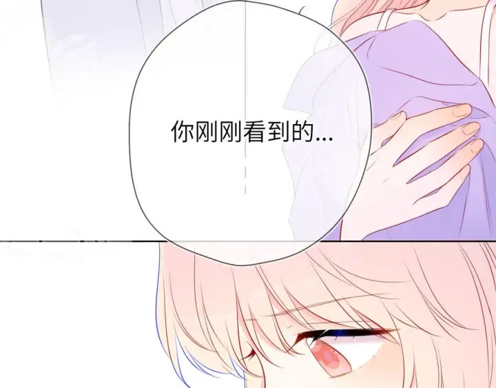 《星辰于我》第145话 秘密图99