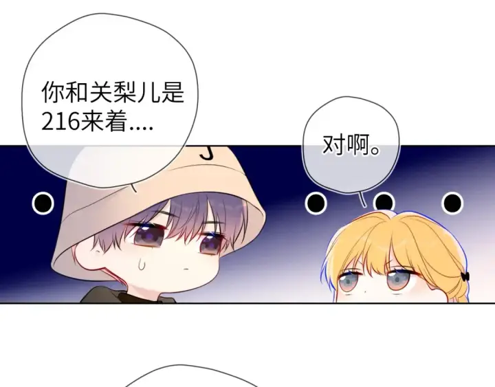 《星辰于我》第17期 宠粉福利：精美壁纸大放送图15