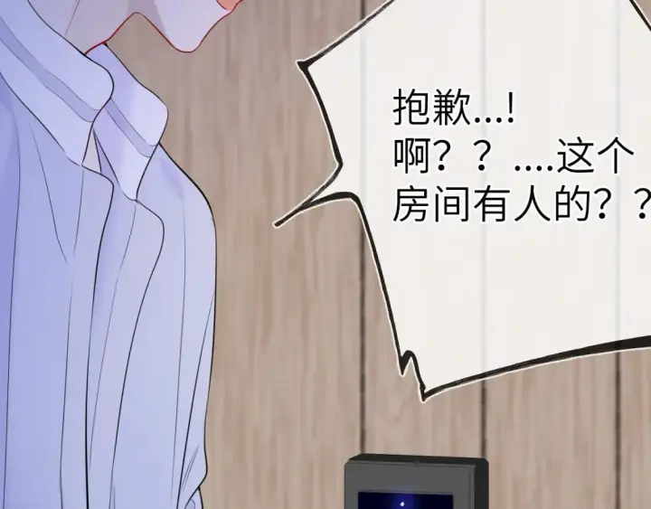 《星辰于我》第18期 特别企划：分镜草图提前看图10