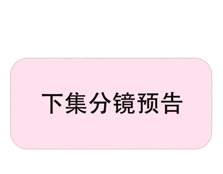 《星辰于我》第18期 特别企划：分镜草图提前看图15