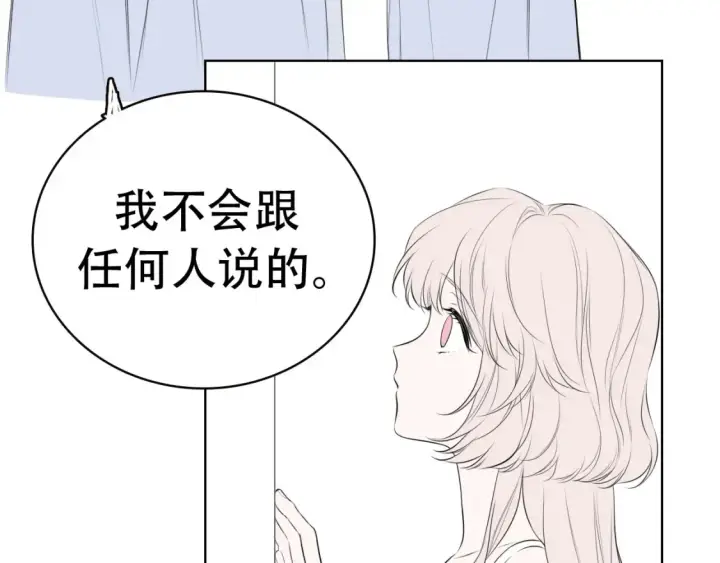 《星辰于我》第18期 特别企划：分镜草图提前看图18