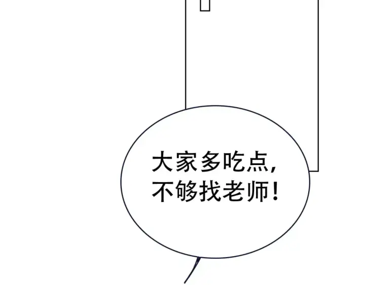 《星辰于我》第18期 特别企划：分镜草图提前看图21
