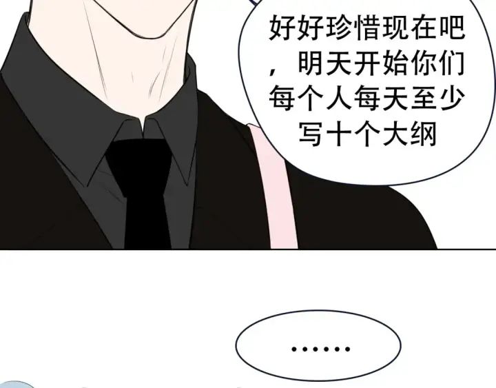 《星辰于我》第18期 特别企划：分镜草图提前看图24