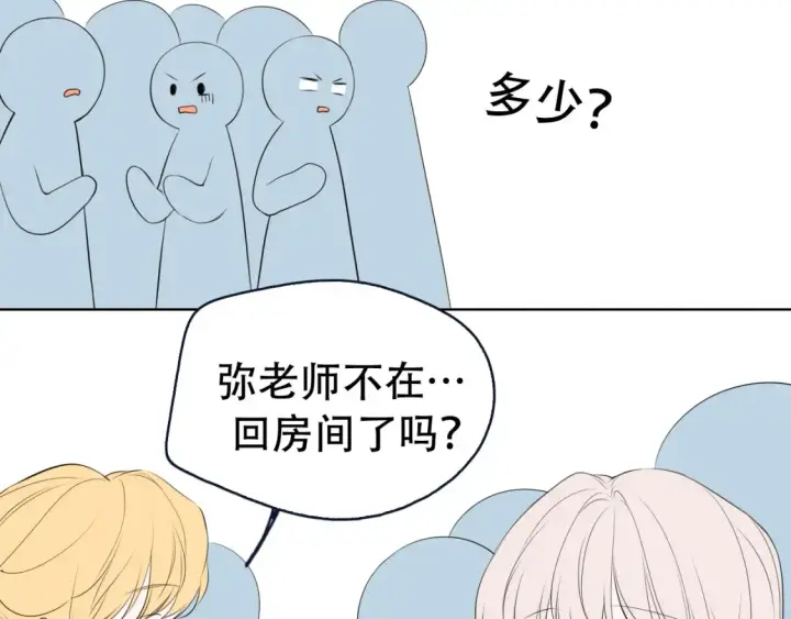 《星辰于我》第18期 特别企划：分镜草图提前看图25