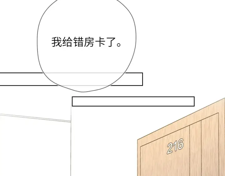 《星辰于我》第18期 特别企划：分镜草图提前看图3