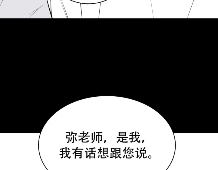 《星辰于我》第18期 特别企划：分镜草图提前看图30