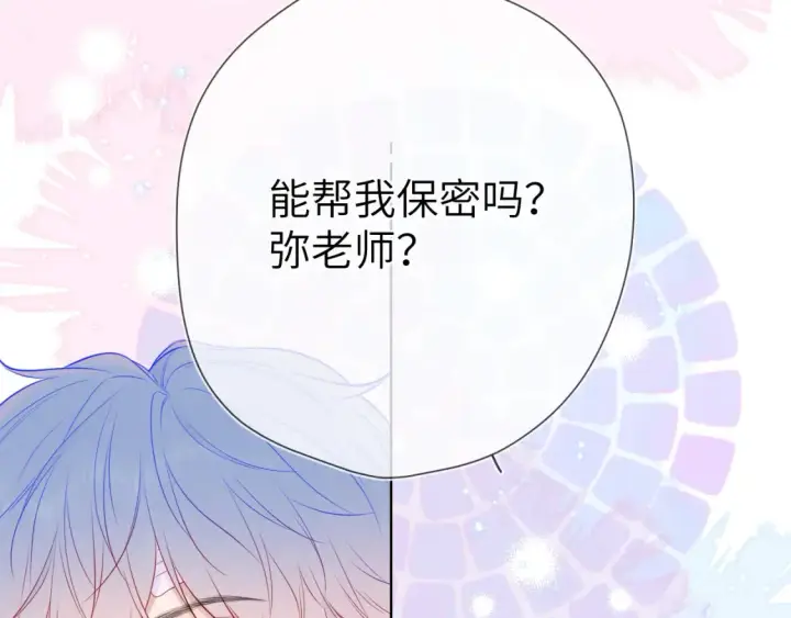《星辰于我》第18期 特别企划：分镜草图提前看图32