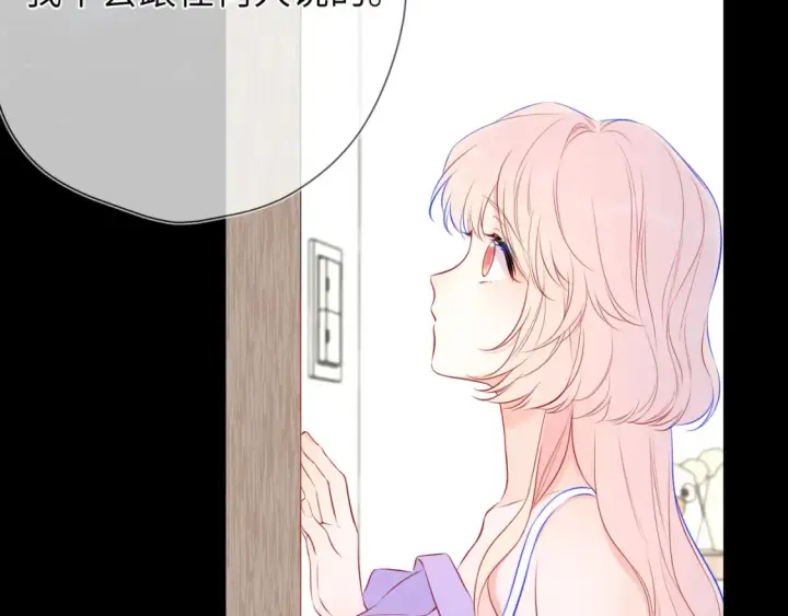 《星辰于我》第146话 牵绊图10