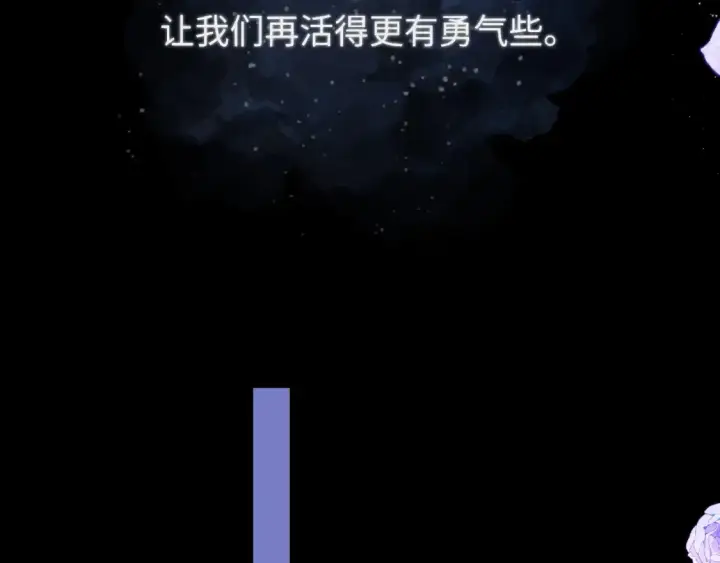 《星辰于我》第146话 牵绊图102
