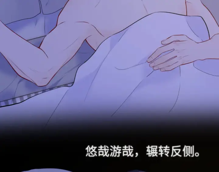 《星辰于我》第146话 牵绊图105