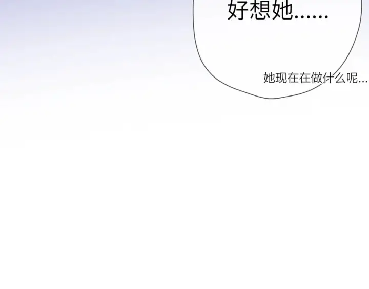 《星辰于我》第146话 牵绊图110