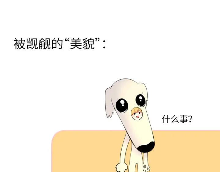 《星辰于我》第146话 牵绊图111