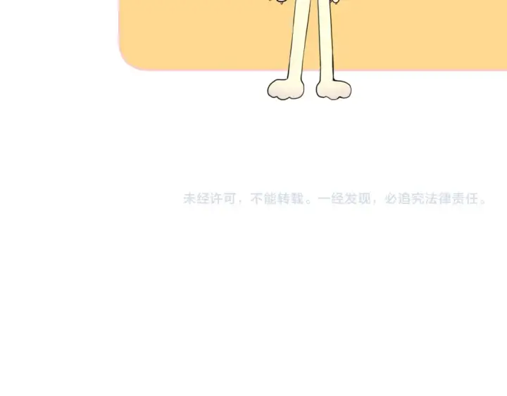 《星辰于我》第146话 牵绊图112