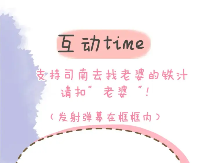 《星辰于我》第146话 牵绊图113