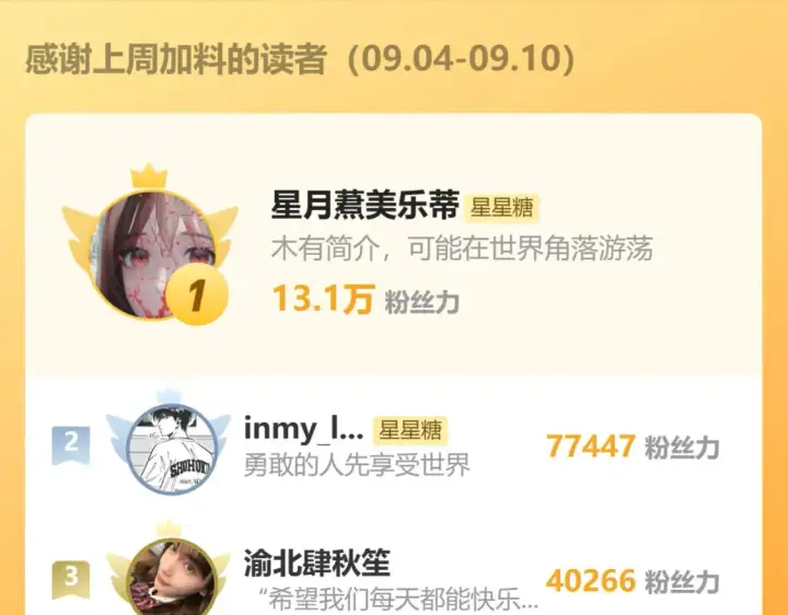 《星辰于我》第146话 牵绊图124