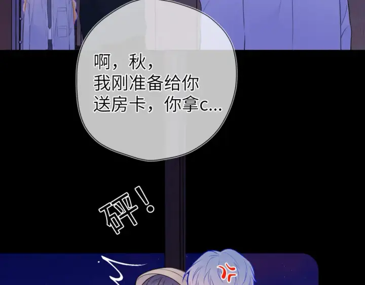 《星辰于我》第146话 牵绊图13