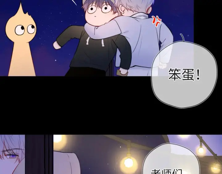《星辰于我》第146话 牵绊图14