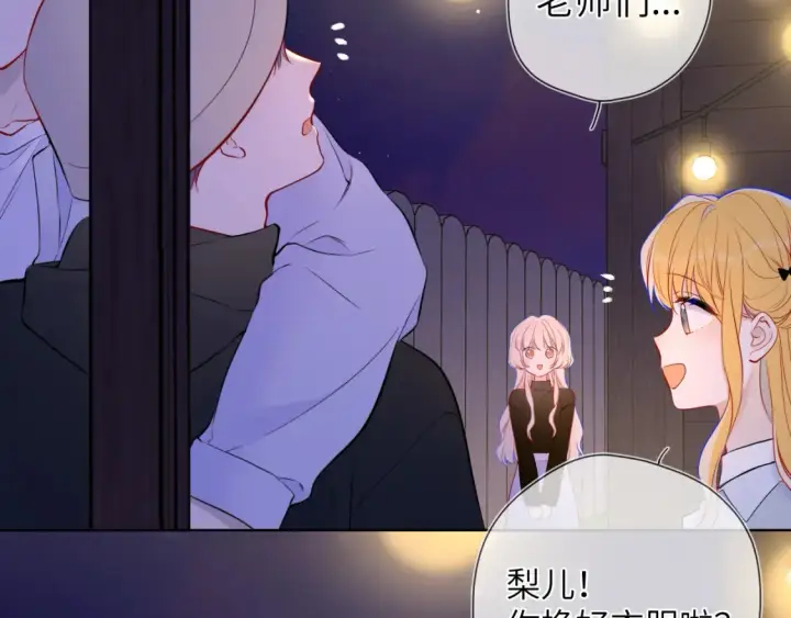 《星辰于我》第146话 牵绊图15