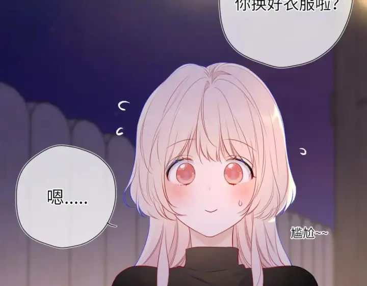 《星辰于我》第146话 牵绊图16