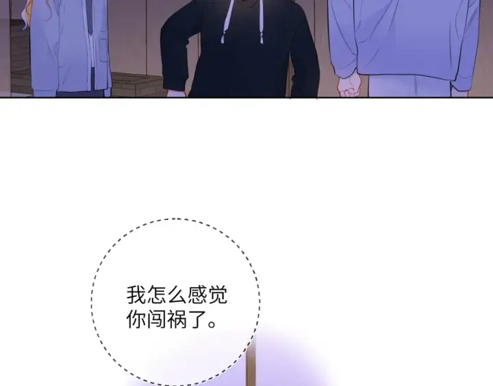 《星辰于我》第146话 牵绊图18