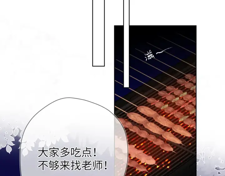 《星辰于我》第146话 牵绊图20