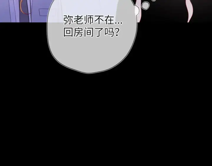 《星辰于我》第146话 牵绊图26
