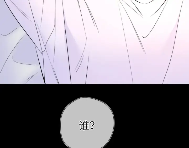 《星辰于我》第146话 牵绊图29