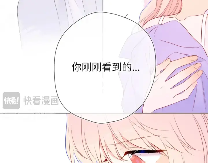 《星辰于我》第146话 牵绊图3