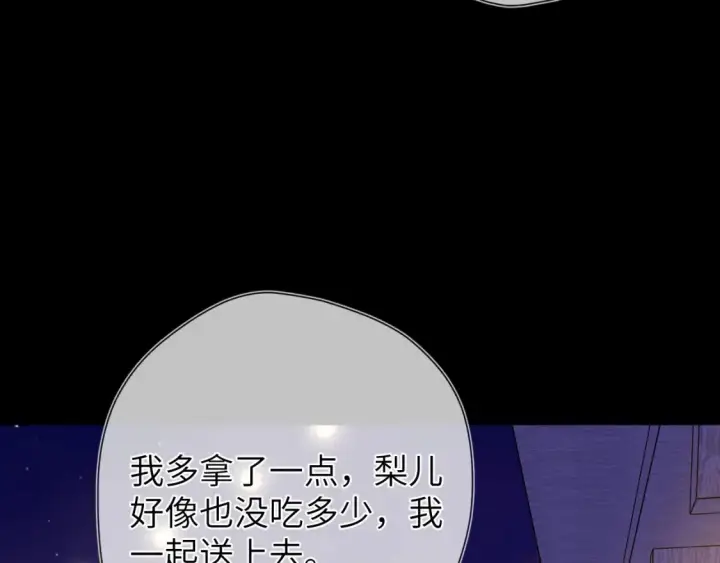 《星辰于我》第146话 牵绊图31
