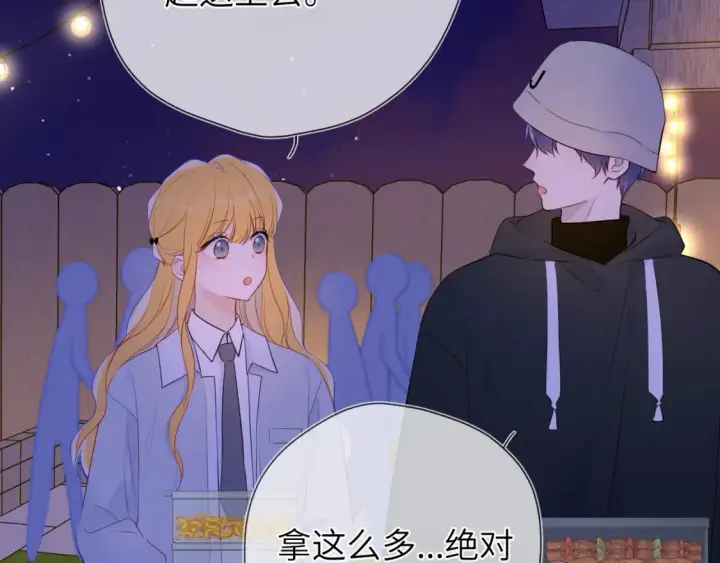 《星辰于我》第146话 牵绊图32