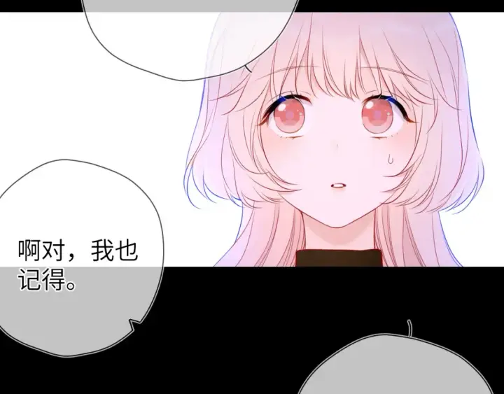 《星辰于我》第146话 牵绊图34