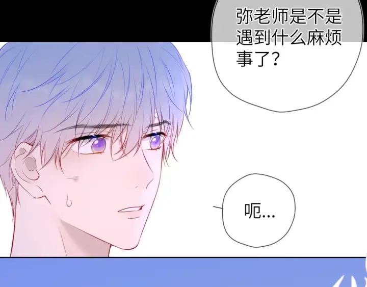 《星辰于我》第146话 牵绊图35
