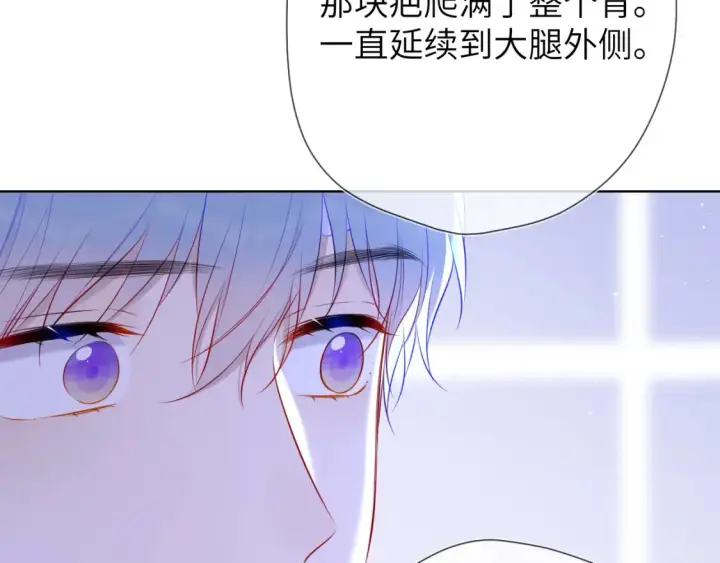 《星辰于我》第146话 牵绊图41