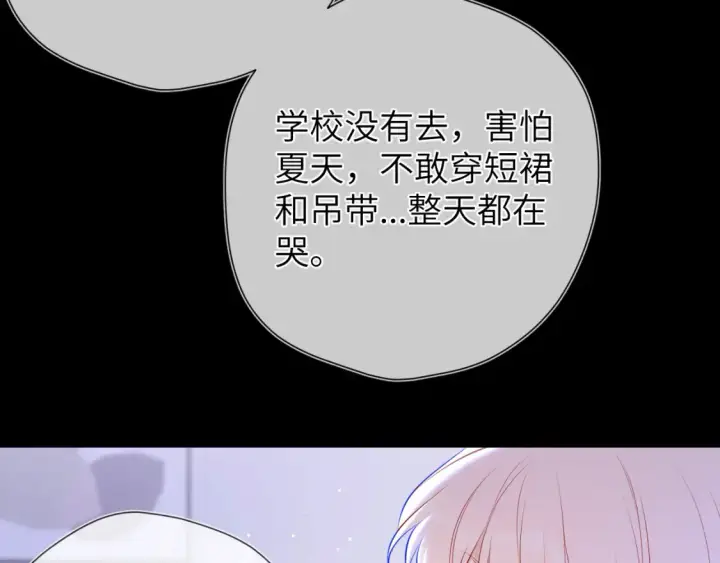 《星辰于我》第146话 牵绊图44