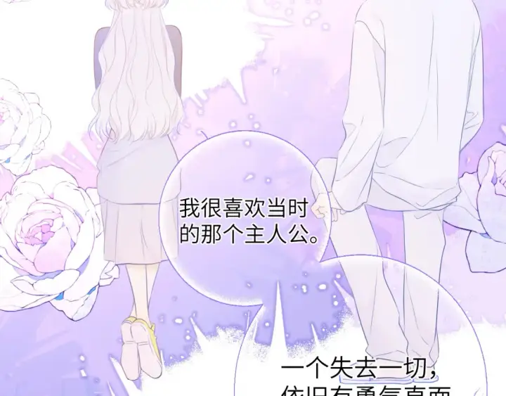 《星辰于我》第146话 牵绊图47