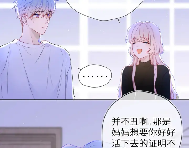 《星辰于我》第146话 牵绊图49