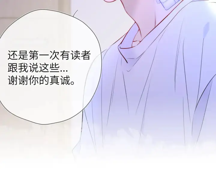 《星辰于我》第146话 牵绊图51
