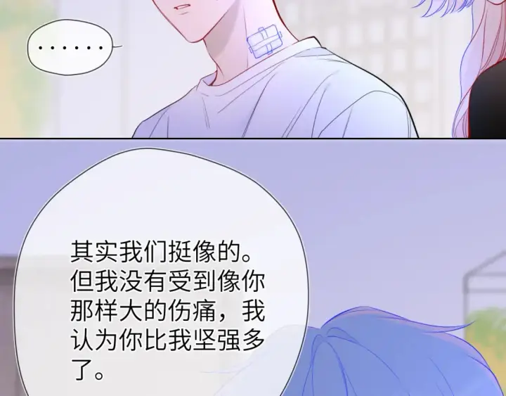 《星辰于我》第146话 牵绊图54