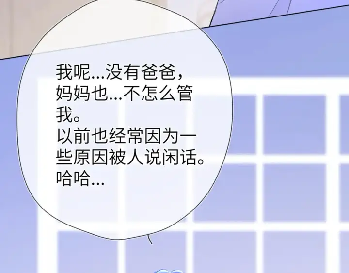 《星辰于我》第146话 牵绊图56