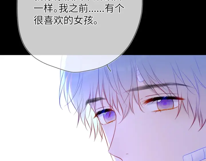 《星辰于我》第146话 牵绊图59
