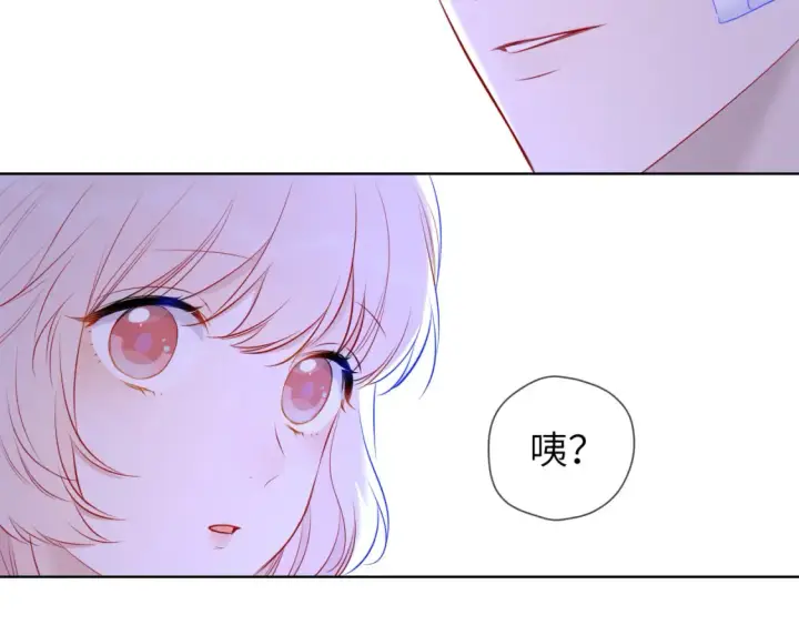 《星辰于我》第146话 牵绊图60