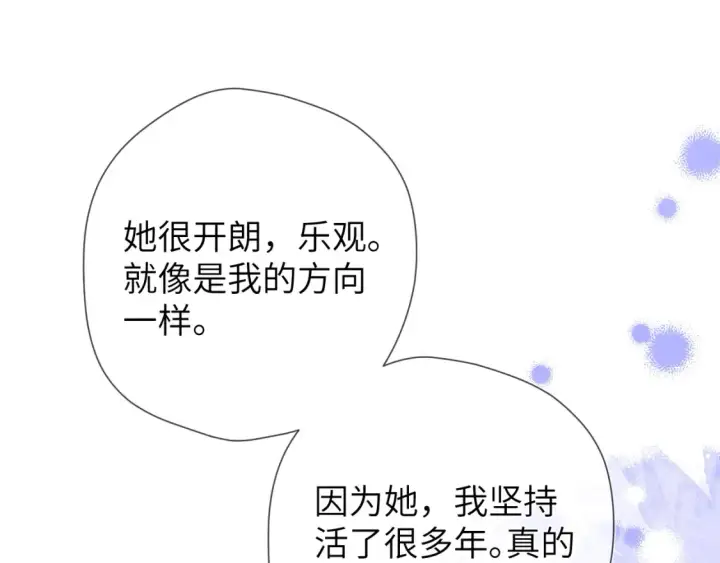 《星辰于我》第146话 牵绊图61