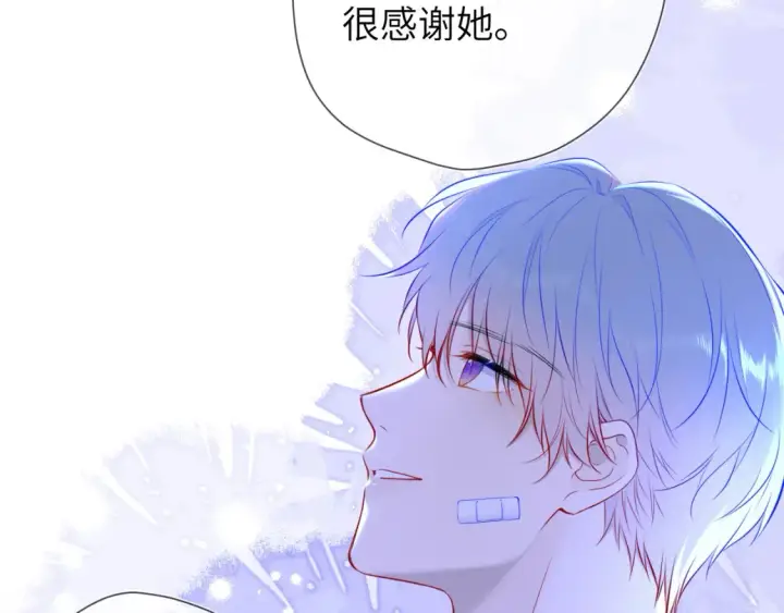 《星辰于我》第146话 牵绊图62