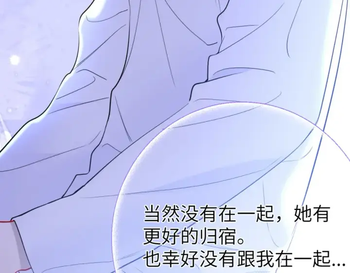 《星辰于我》第146话 牵绊图64