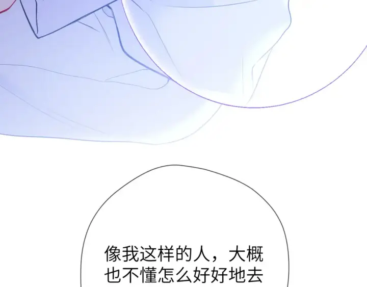 《星辰于我》第146话 牵绊图65