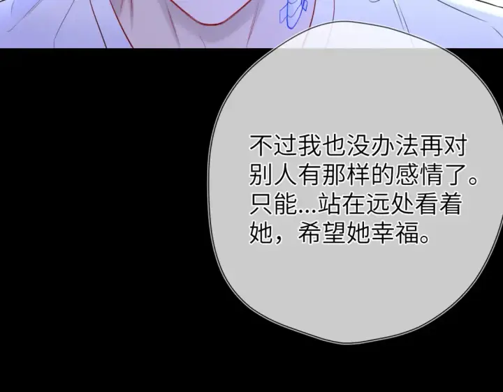 《星辰于我》第146话 牵绊图67