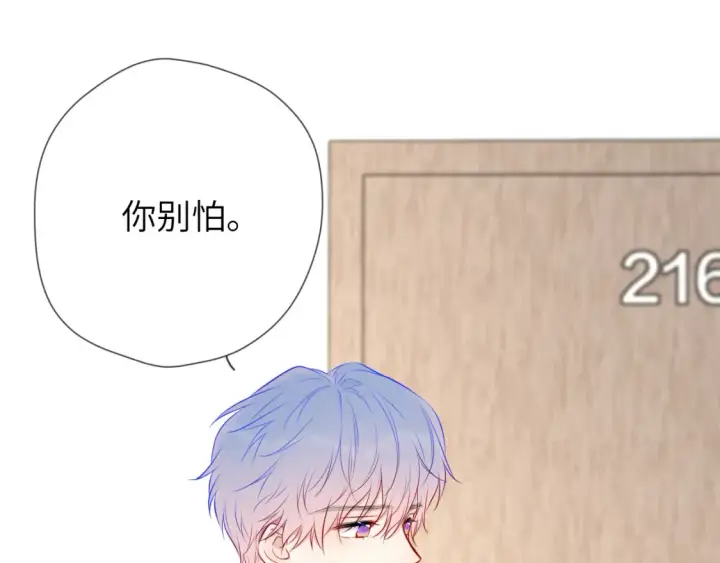 《星辰于我》第146话 牵绊图8